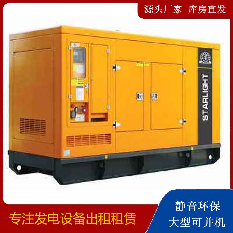 启东出租发电机 移动式发电机组有哪些优势?