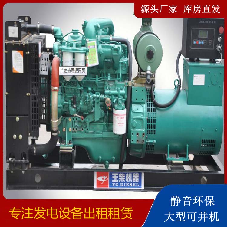 启东出租发电机 柴油发电机组安全使用注意事项